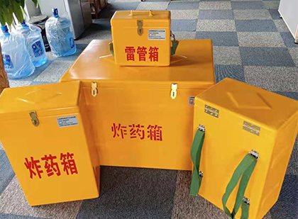 巴青玻璃钢雷管箱与炸药柜