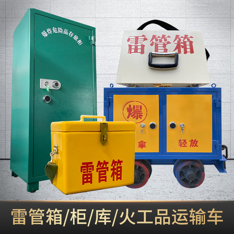 巴青危险品存放柜使用注意事项全解析
