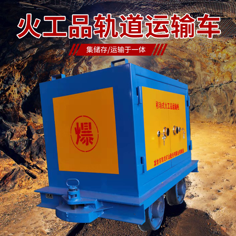 巴青凯龙KL-600YD移动式火工品运输车的标准规格型号和尺寸说明